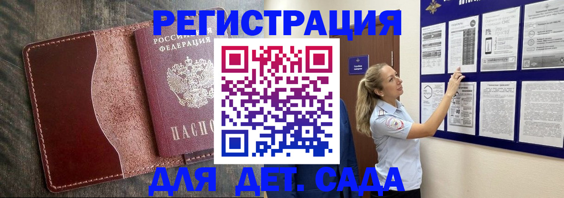 прописка в Суровикино
