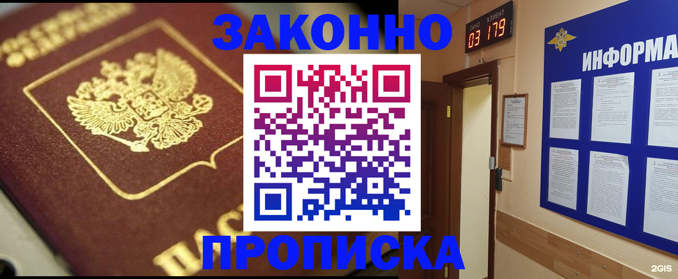 прописка для школы в Суровикино