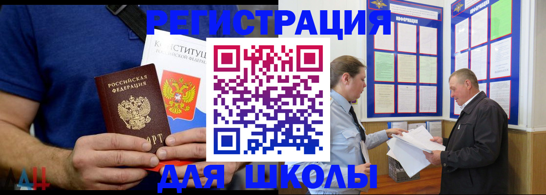 прописка в квартире в Суровикино